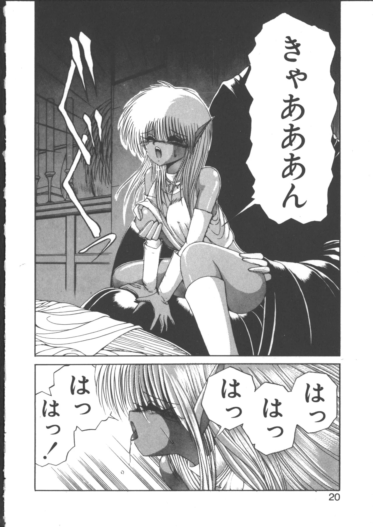 Page 20