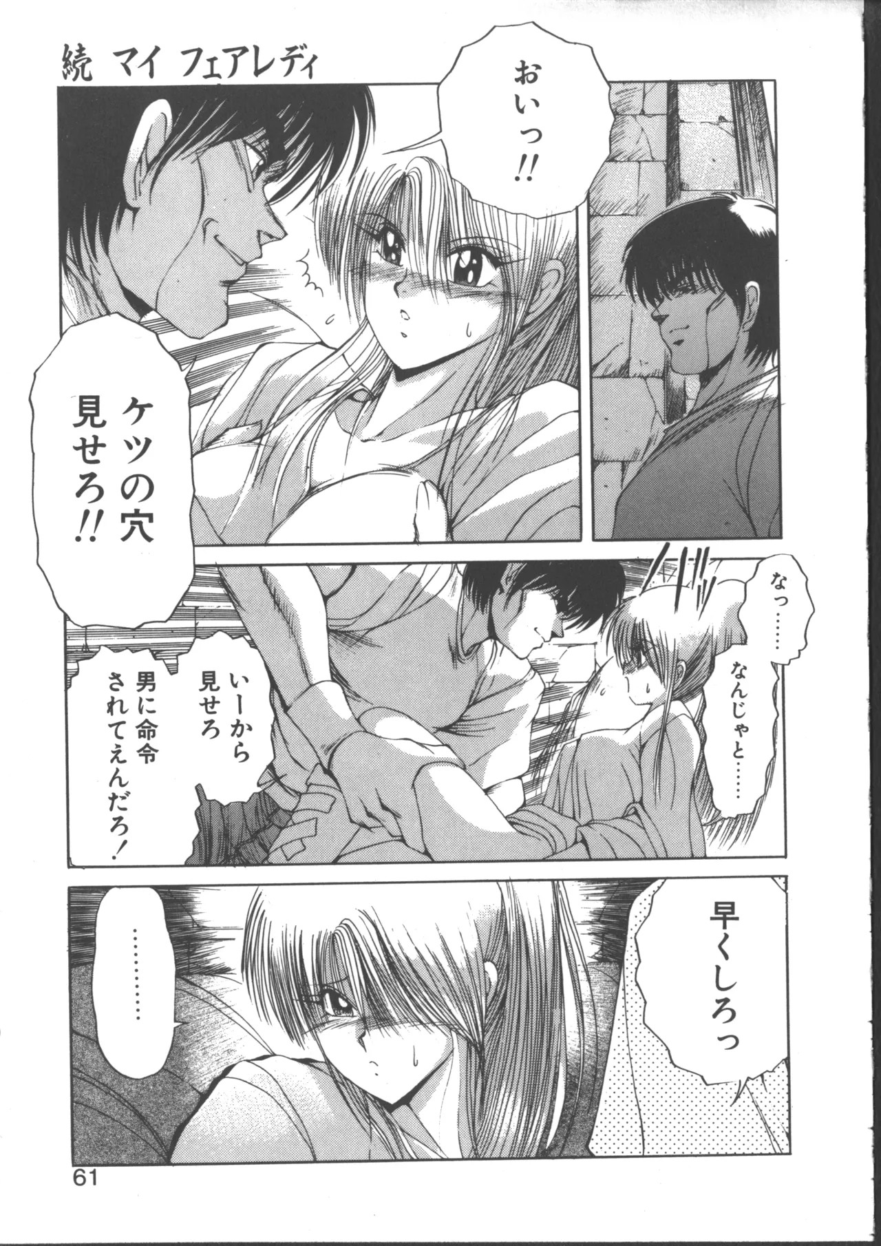 Page 61
