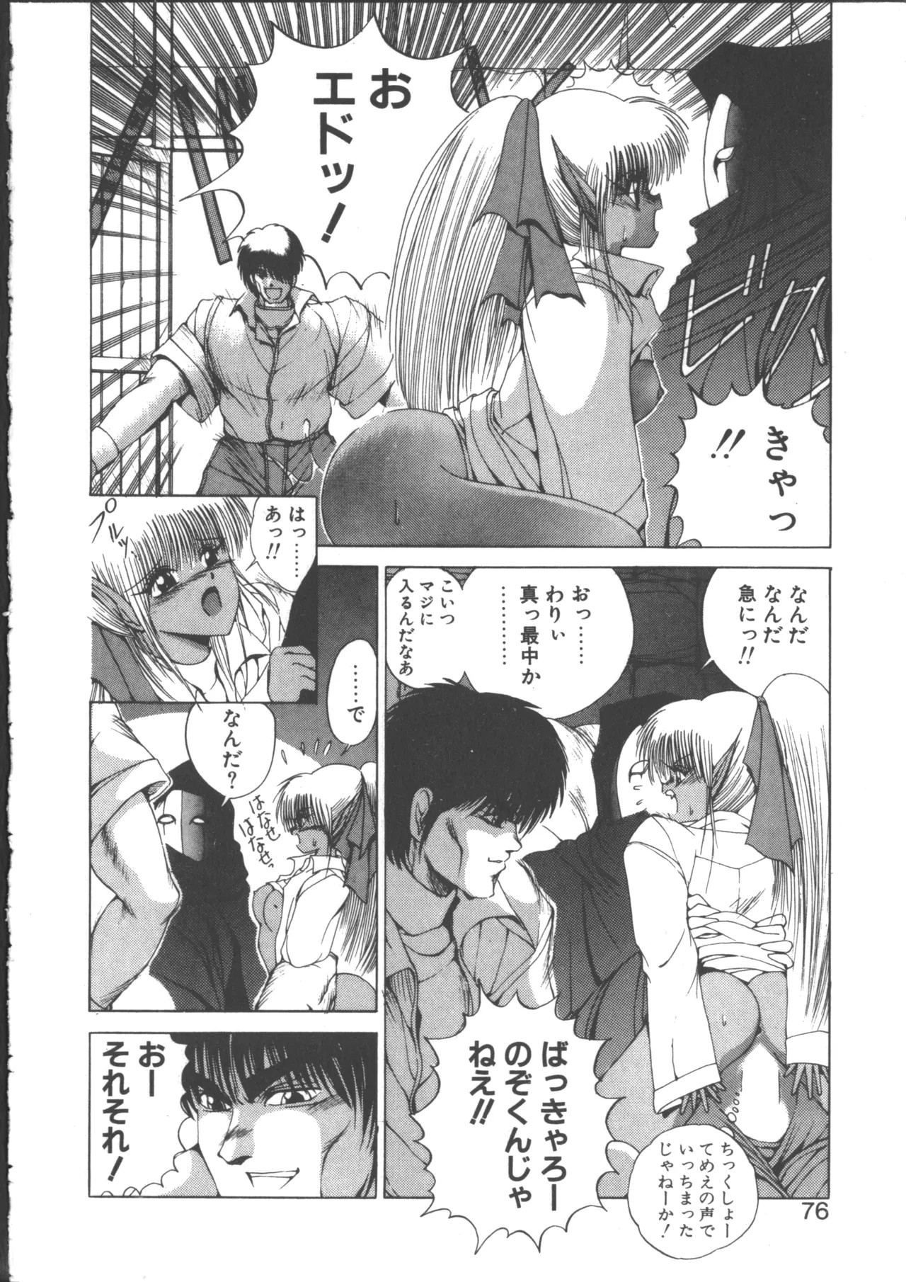 Page 76