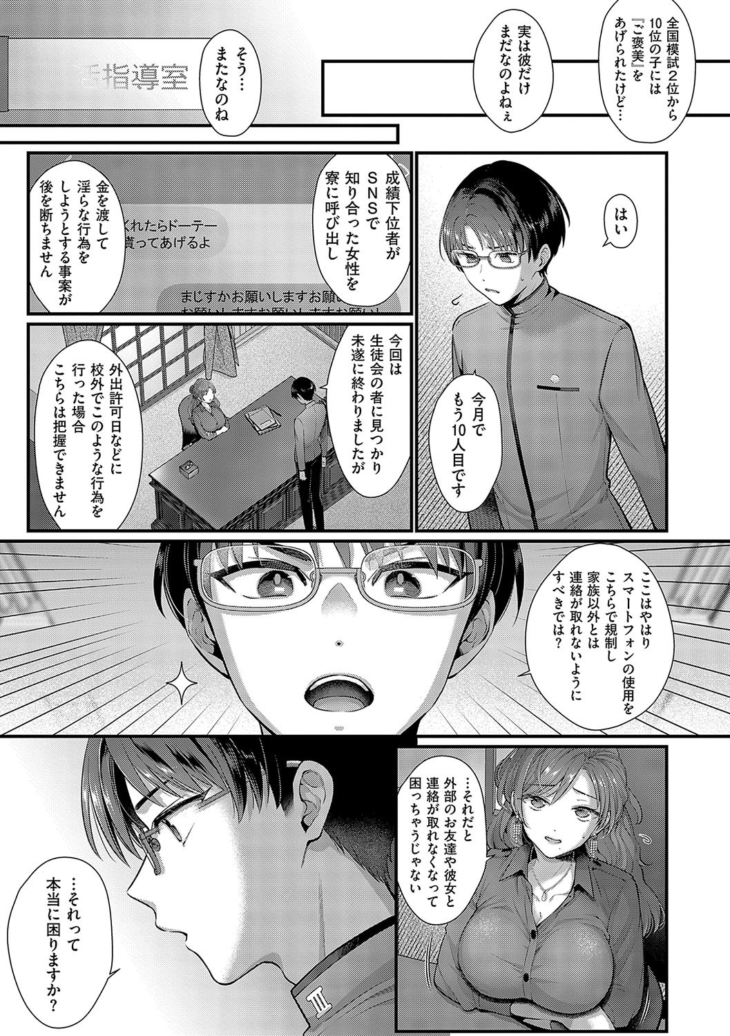 Page 176