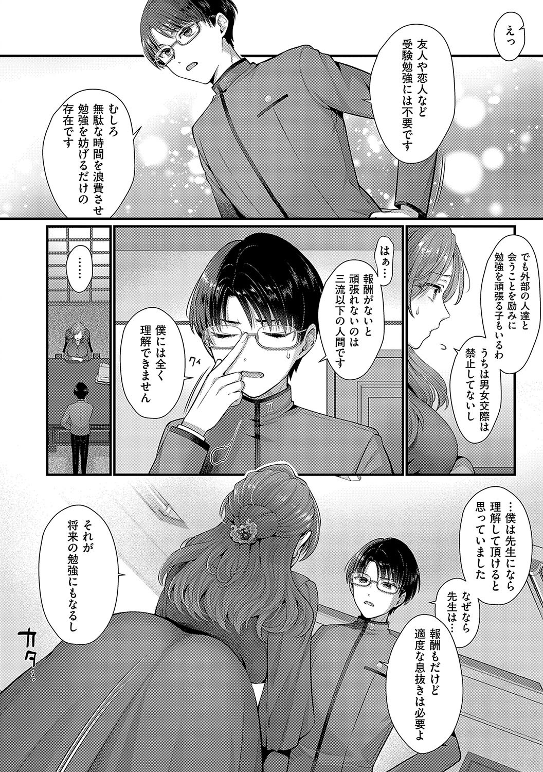 Page 177