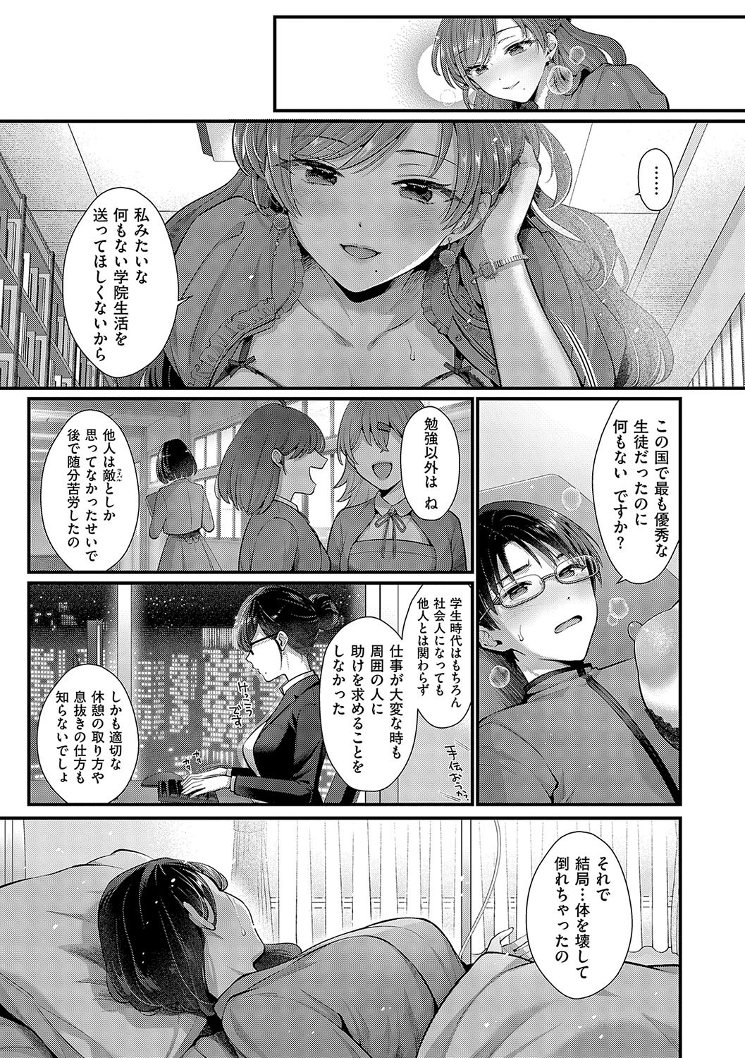 Page 194