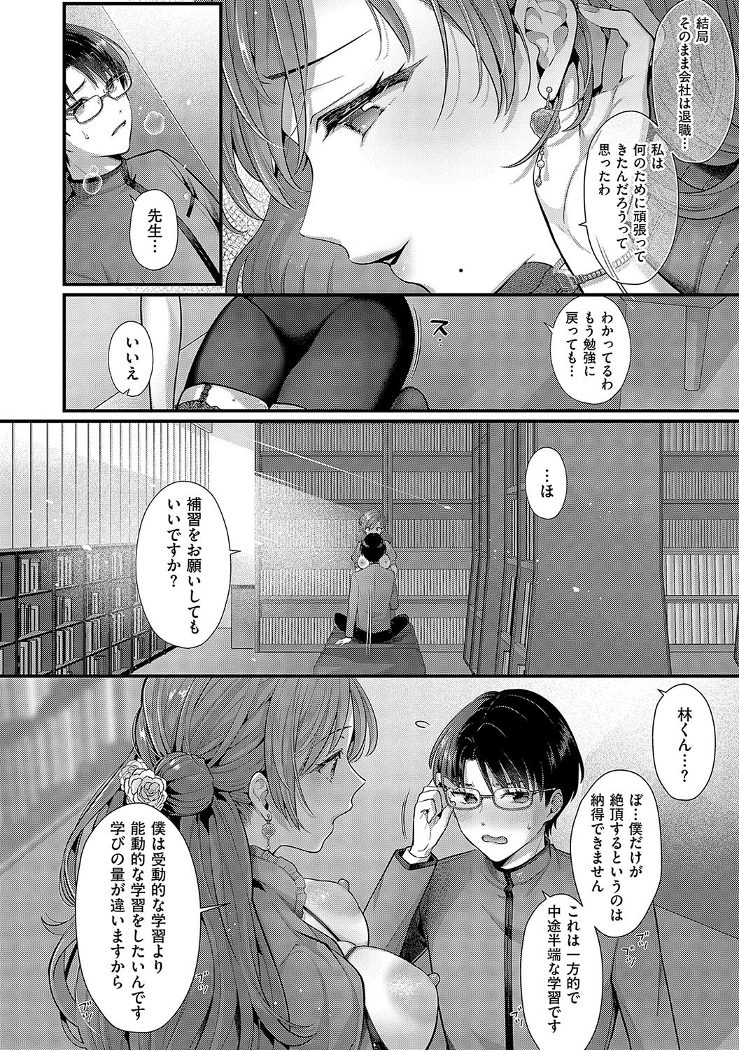 Page 195