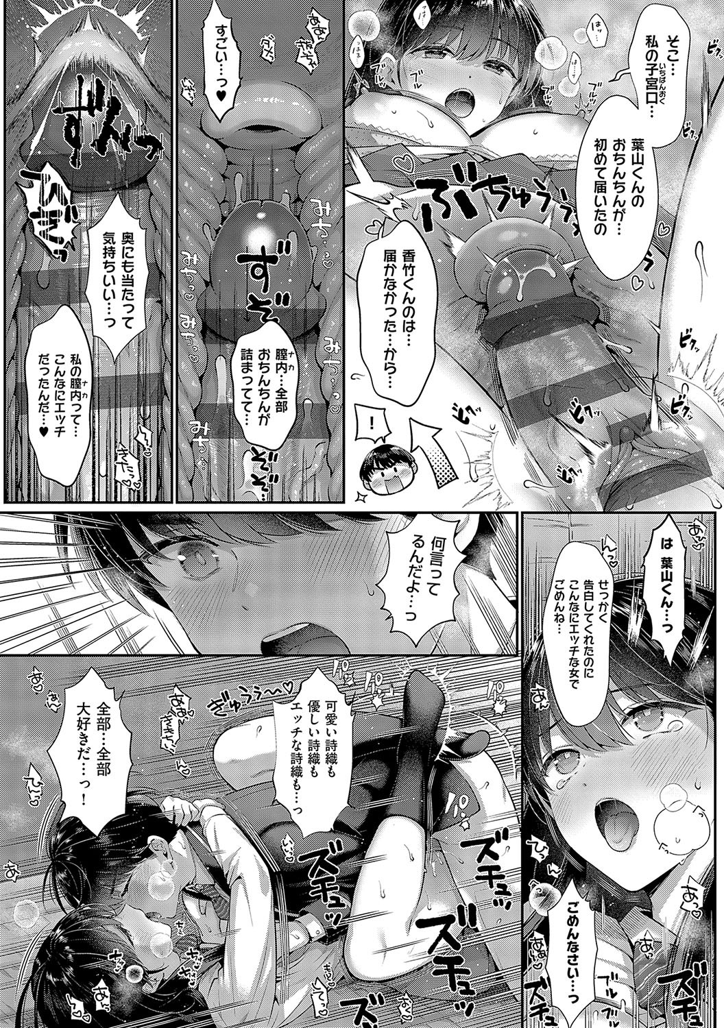 Page 233