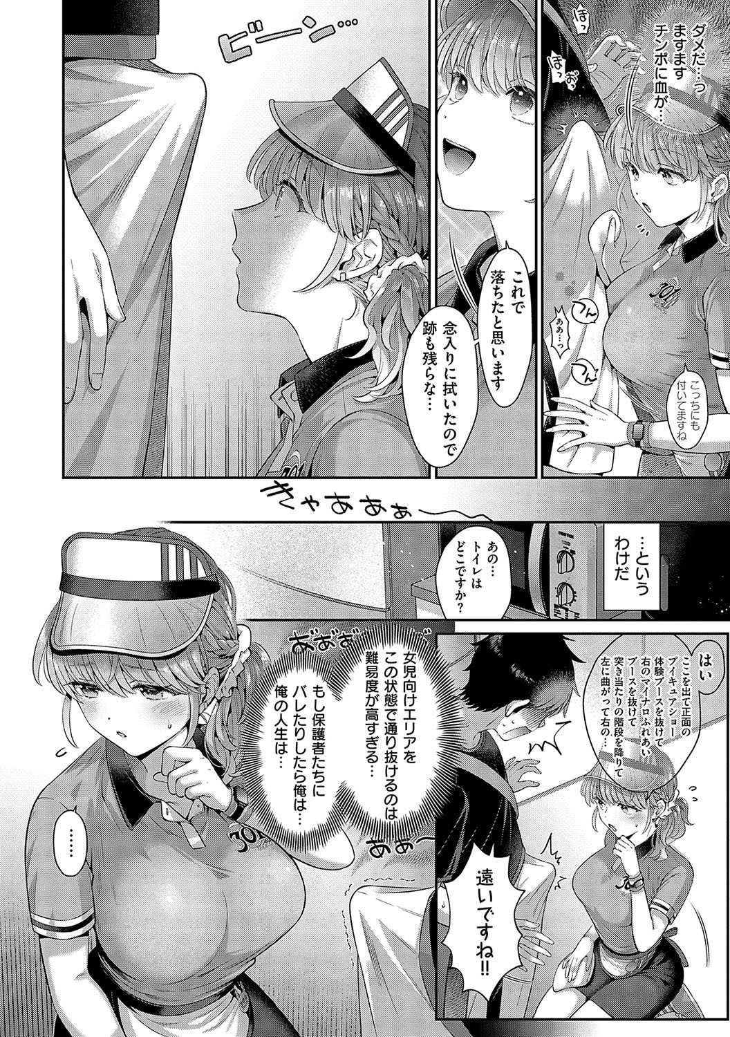 Page 255