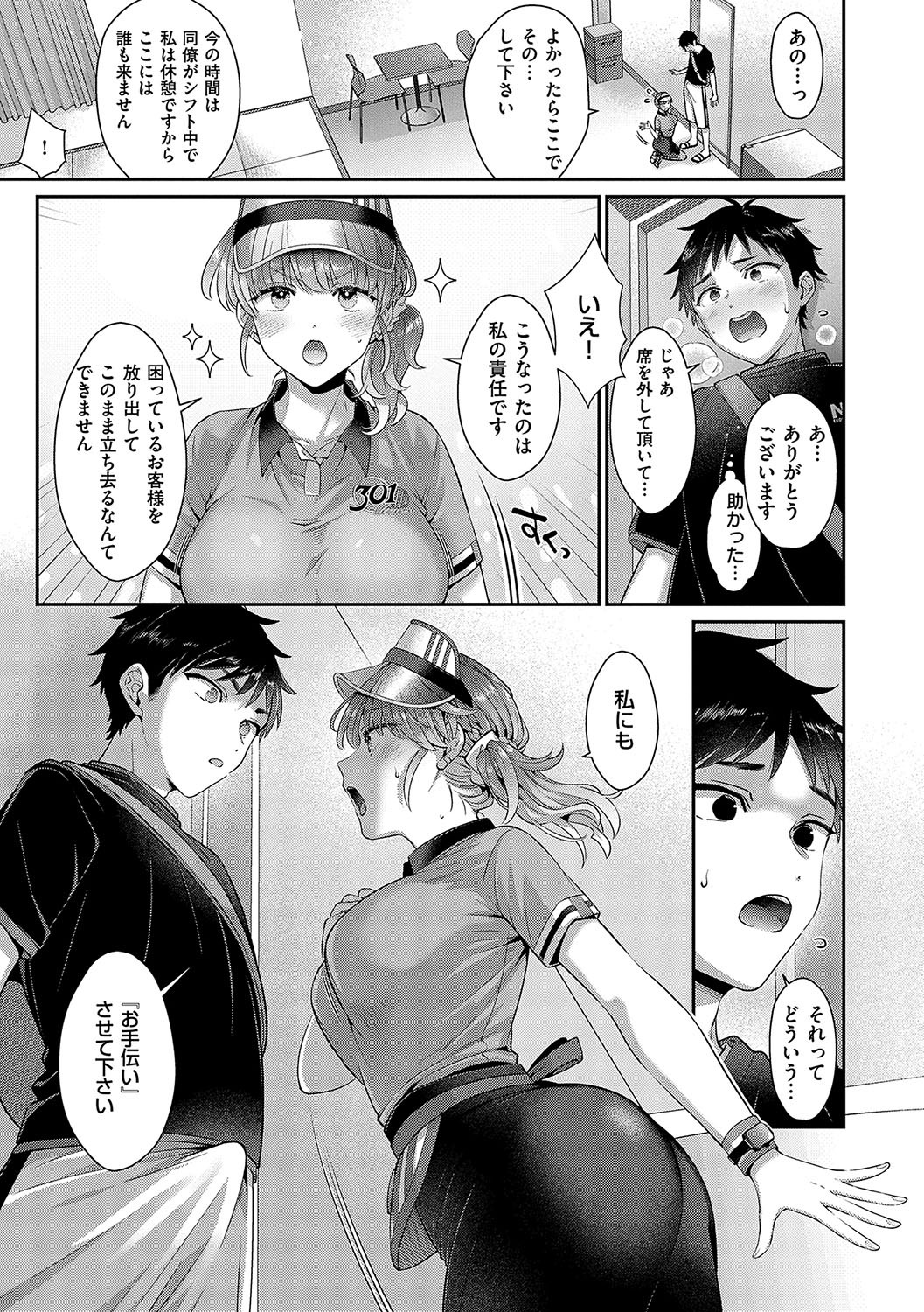Page 256