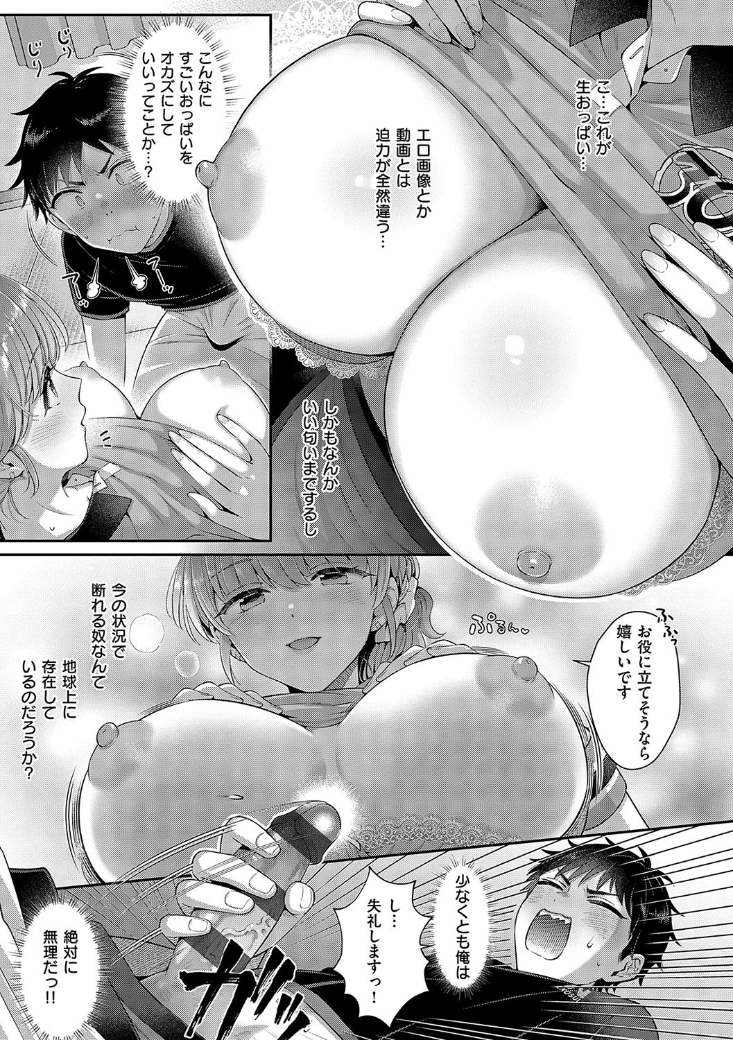 Page 258
