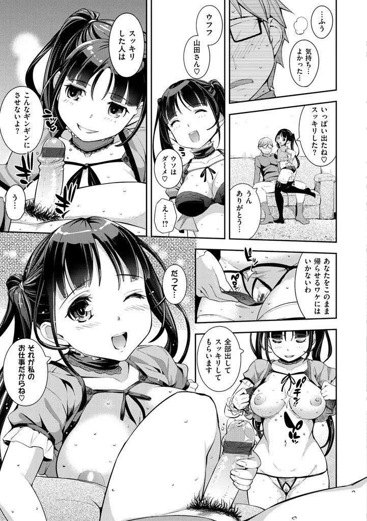 Page 197