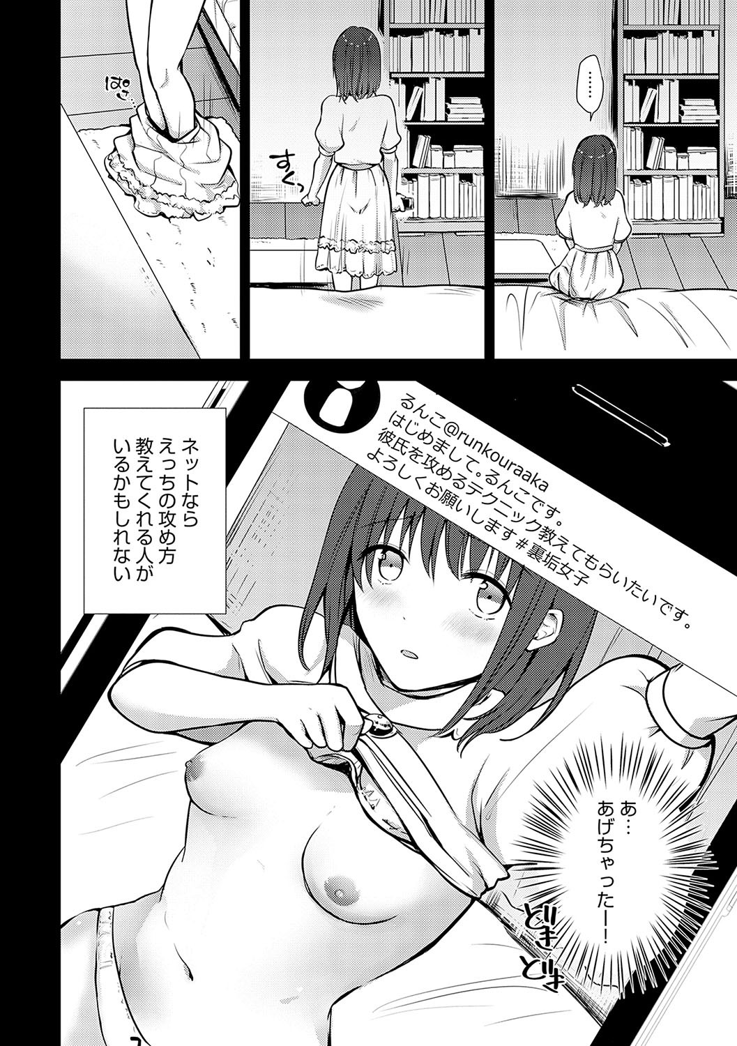 Page 101
