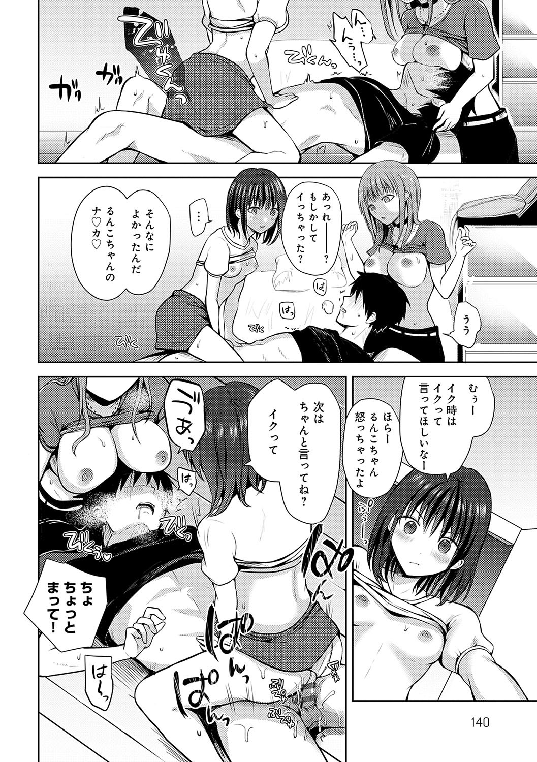 Page 141