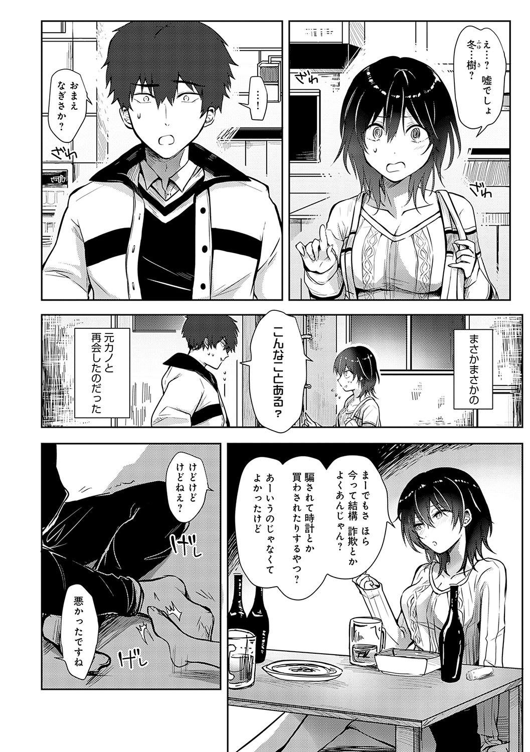Page 149