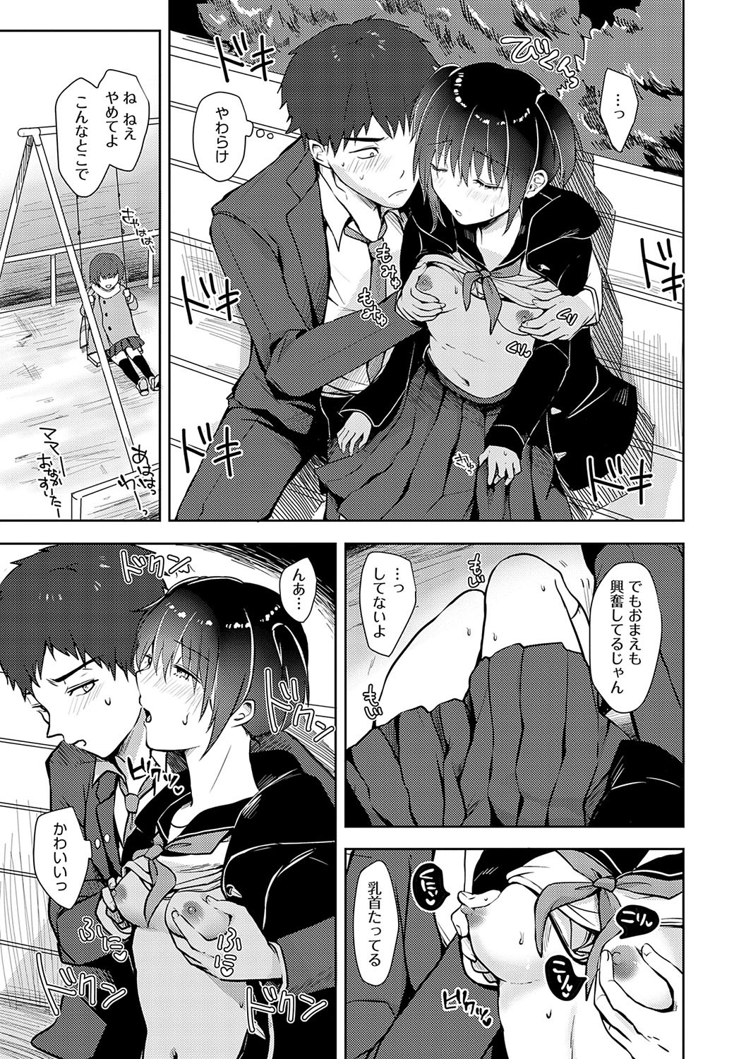 Page 152