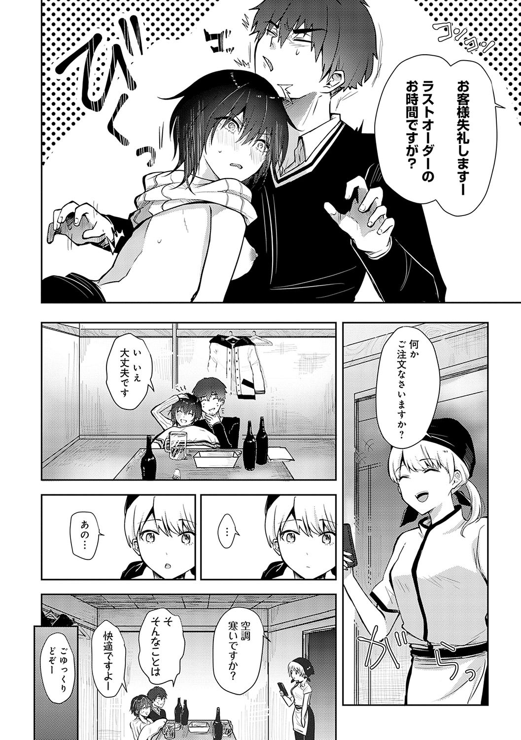 Page 161