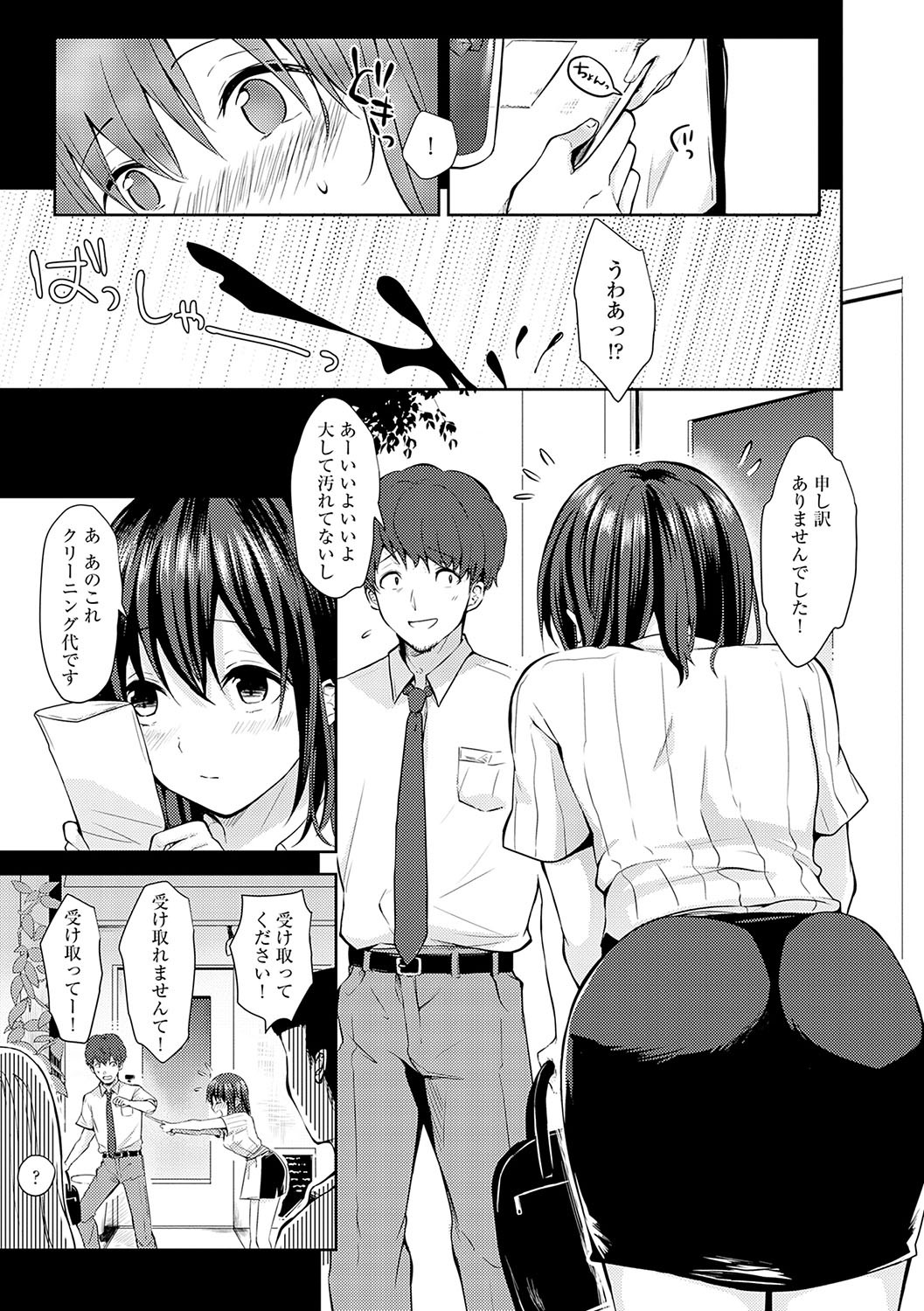 Page 172