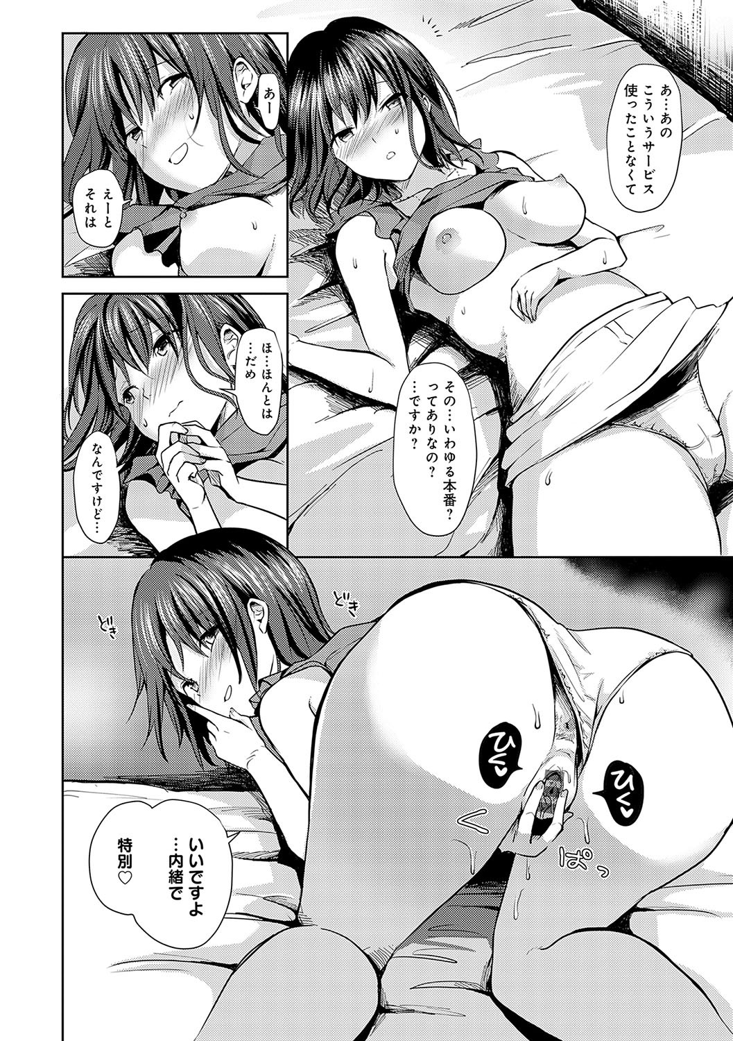 Page 183