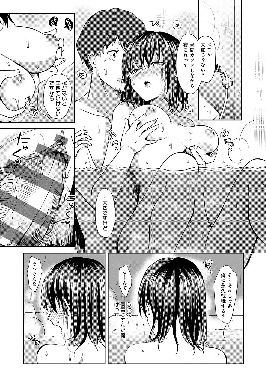 Page 190