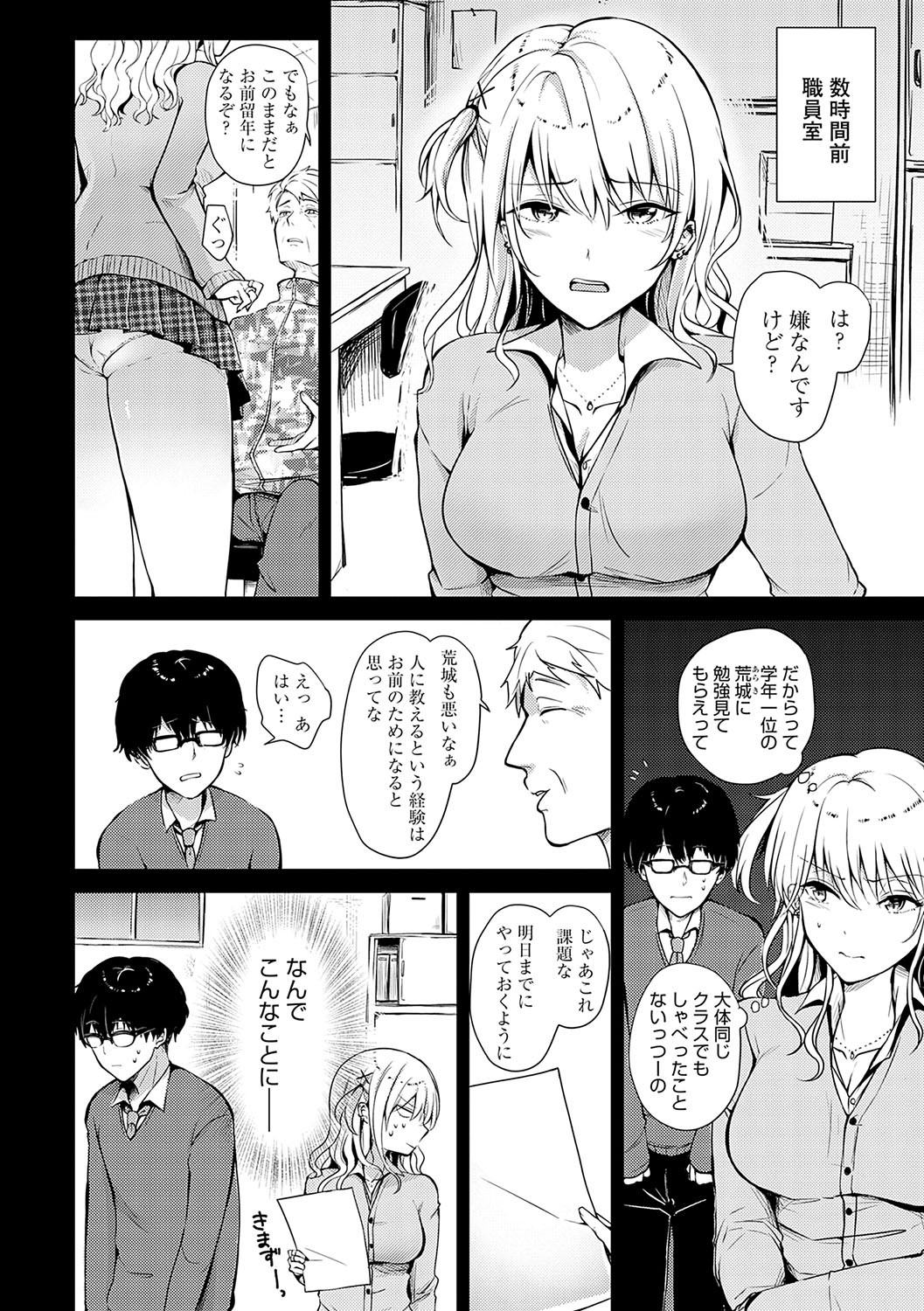 Page 193