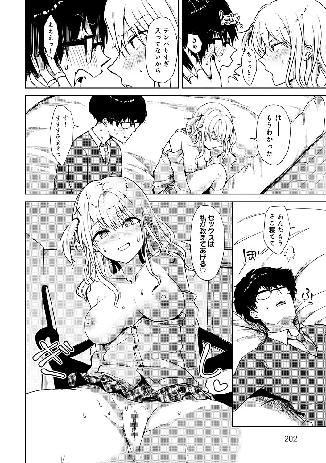 Page 203
