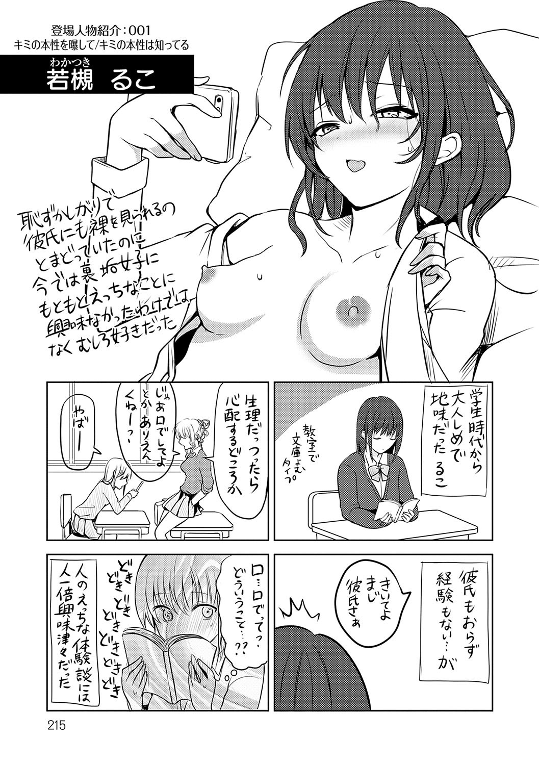 Page 216