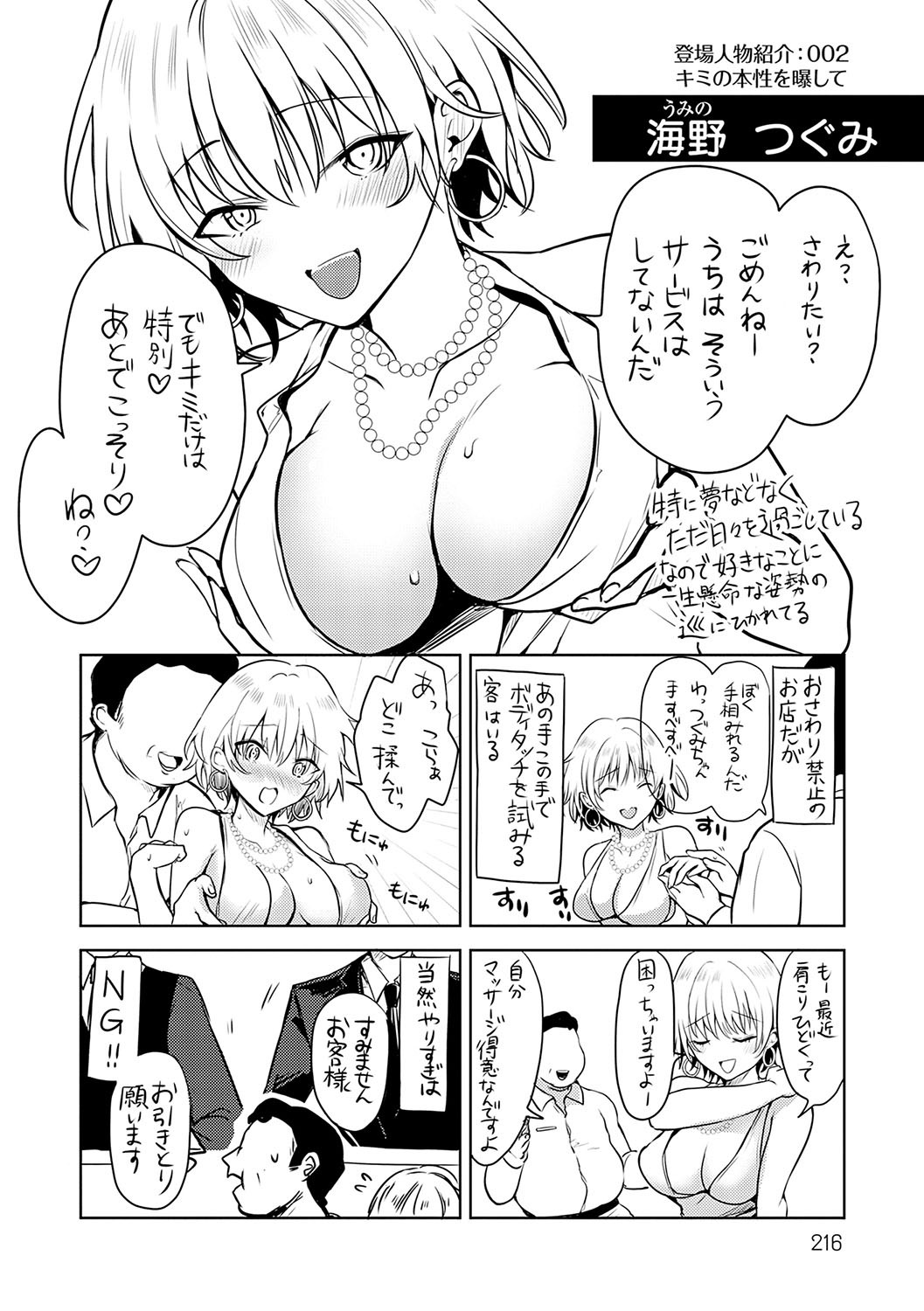 Page 217