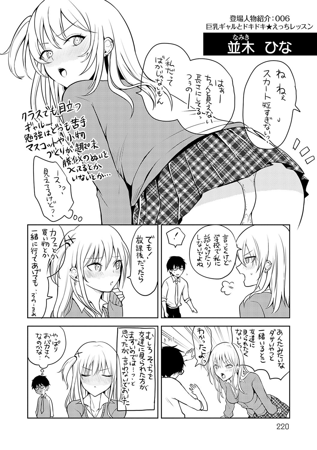 Page 221