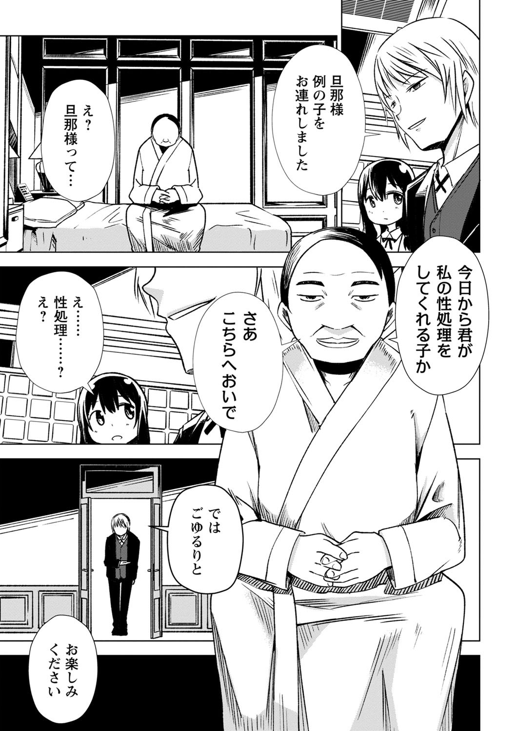 Page 130