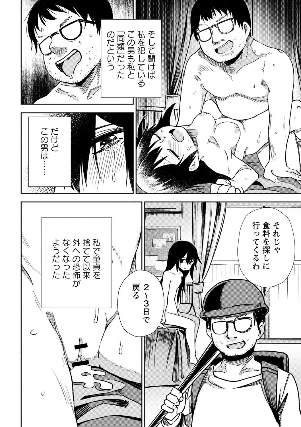 Page 171