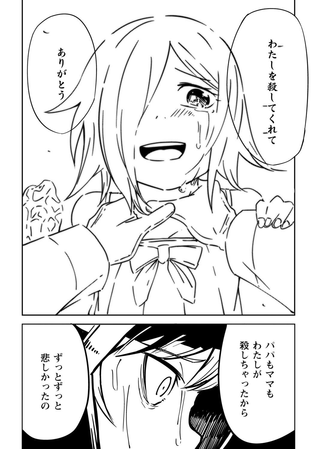 Page 195