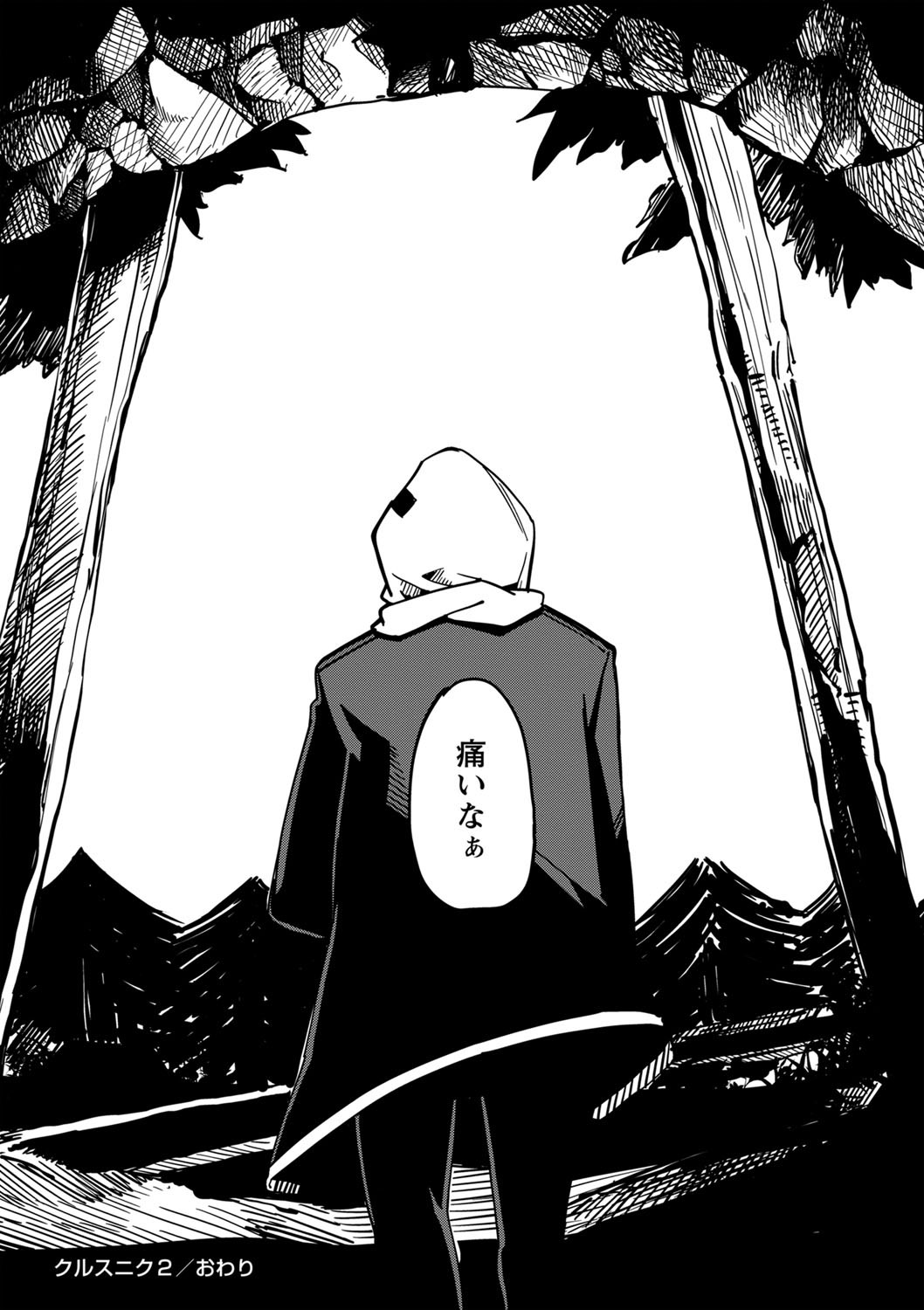 Page 221