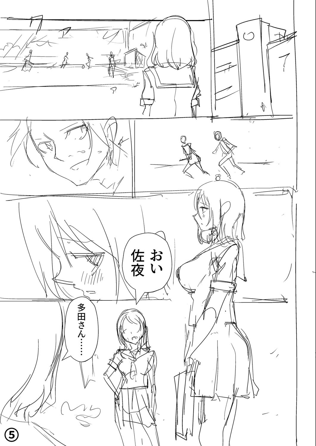 Page 238