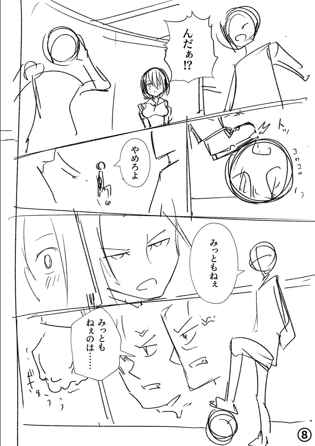 Page 241