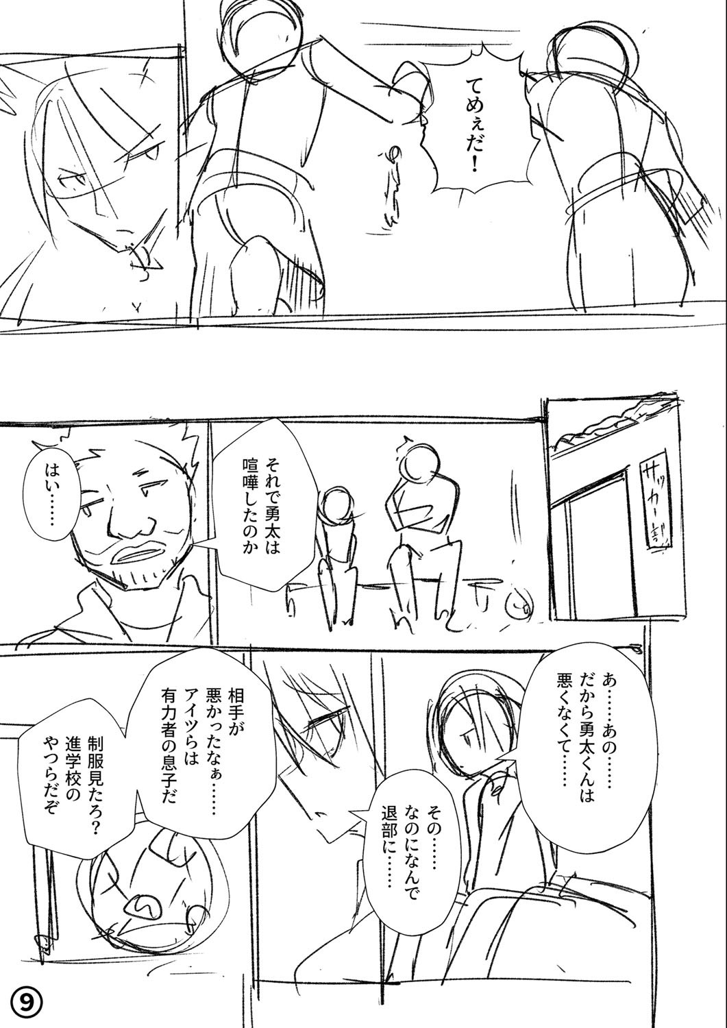 Page 242