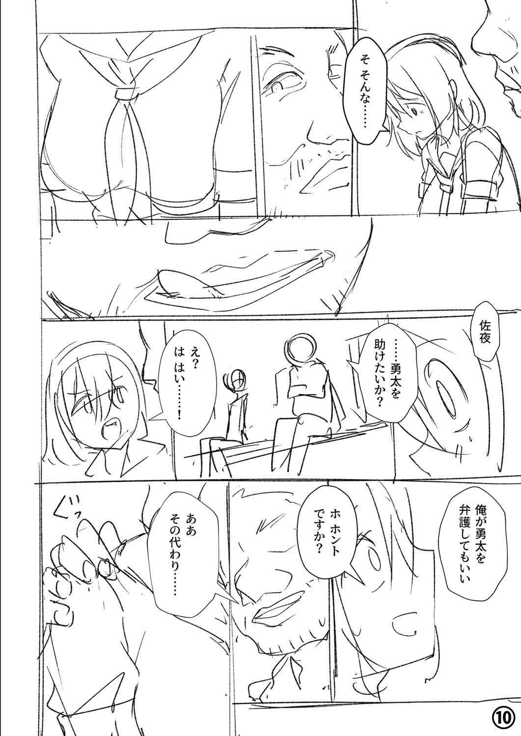 Page 243
