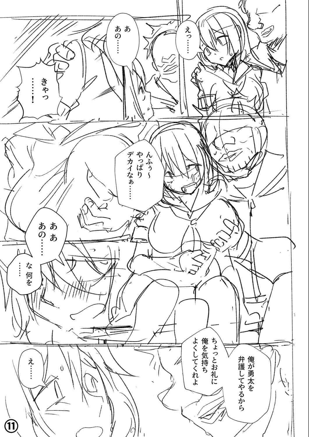 Page 244