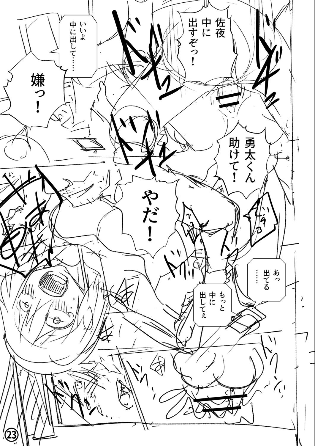 Page 256