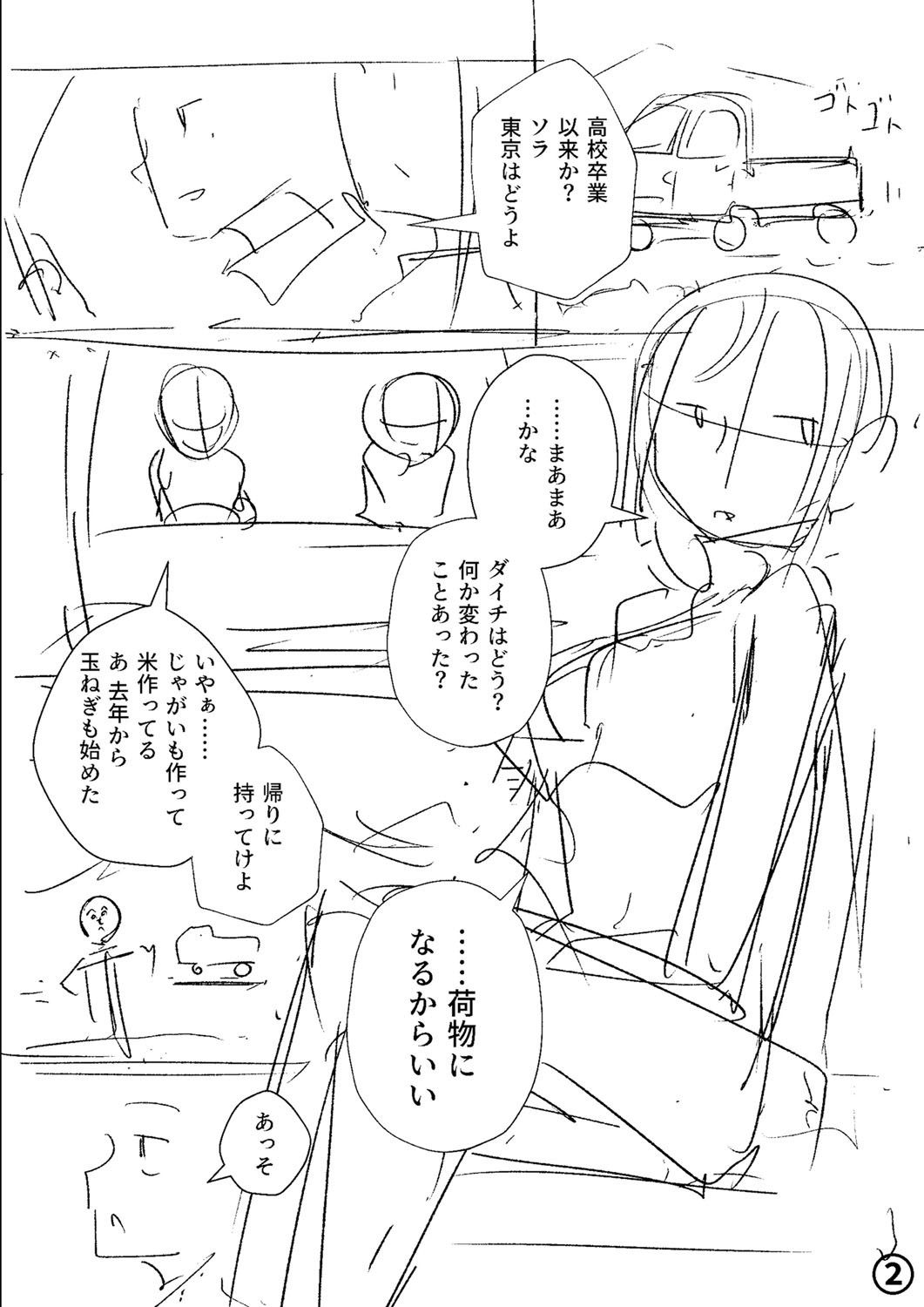 Page 261