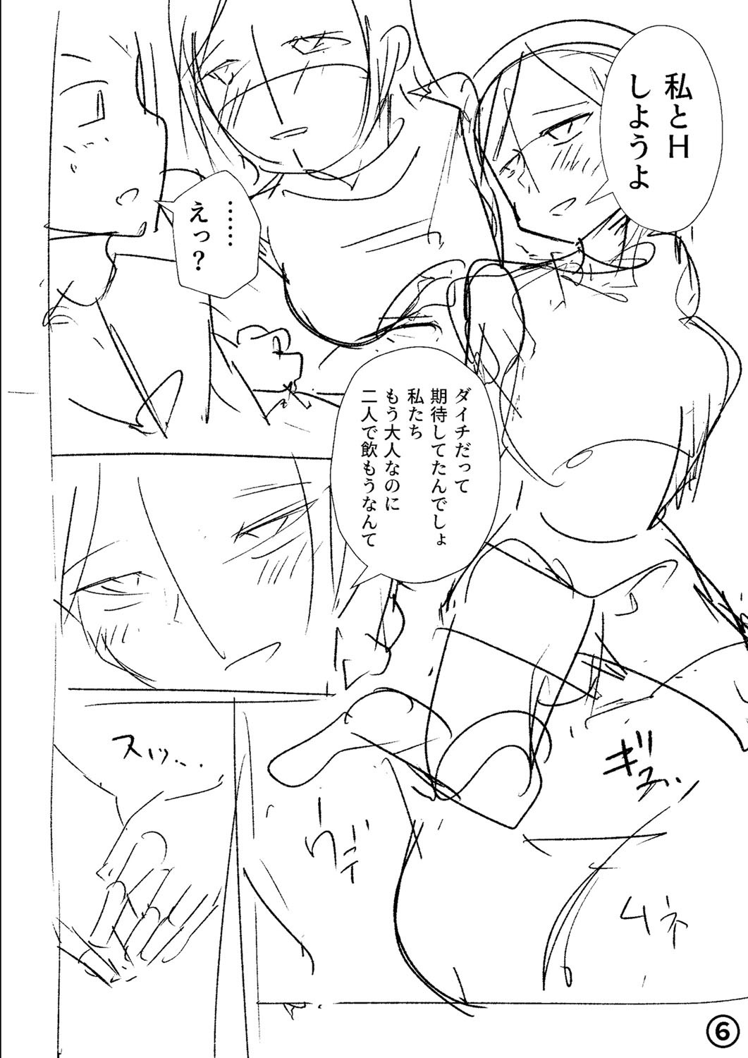 Page 265