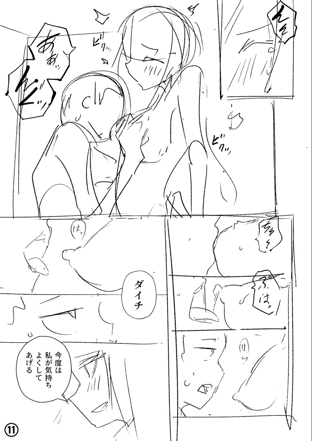Page 270