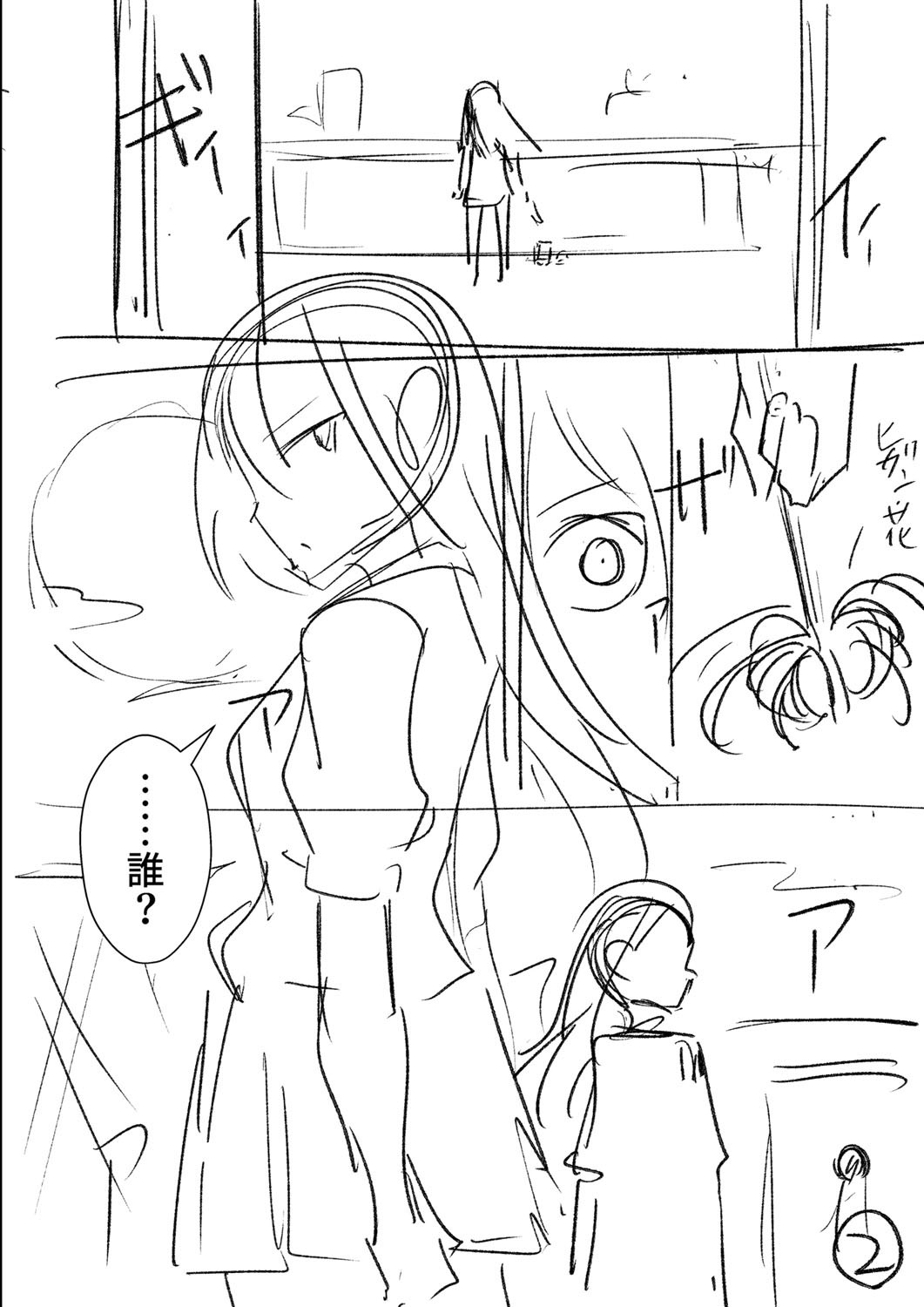 Page 287