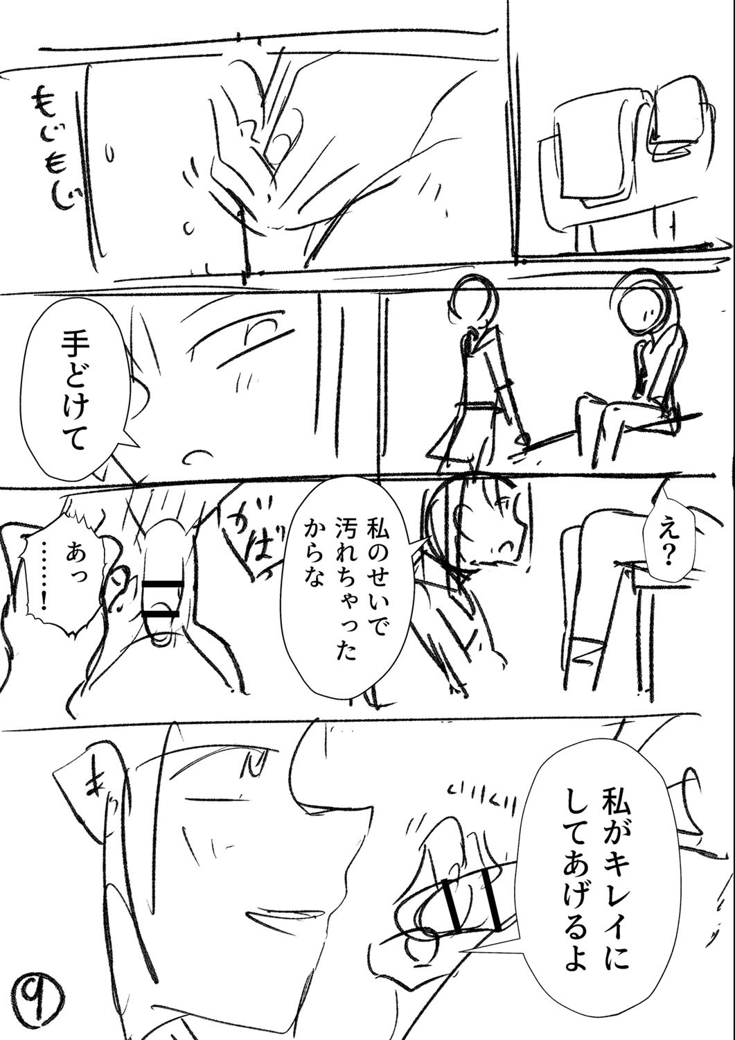 Page 294