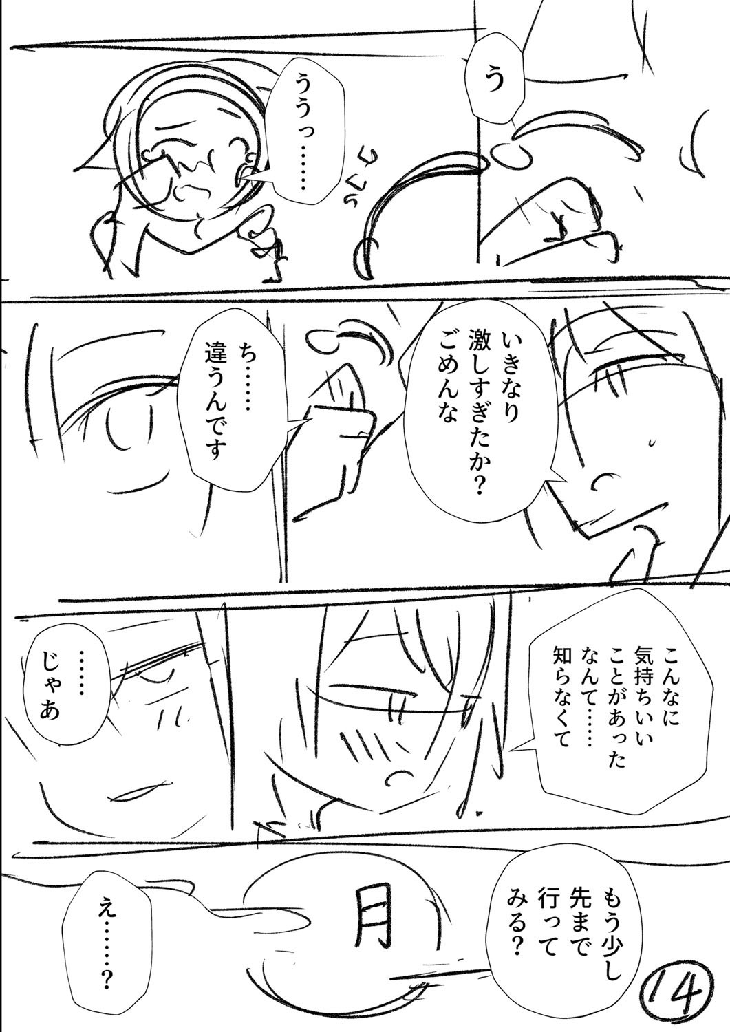 Page 299