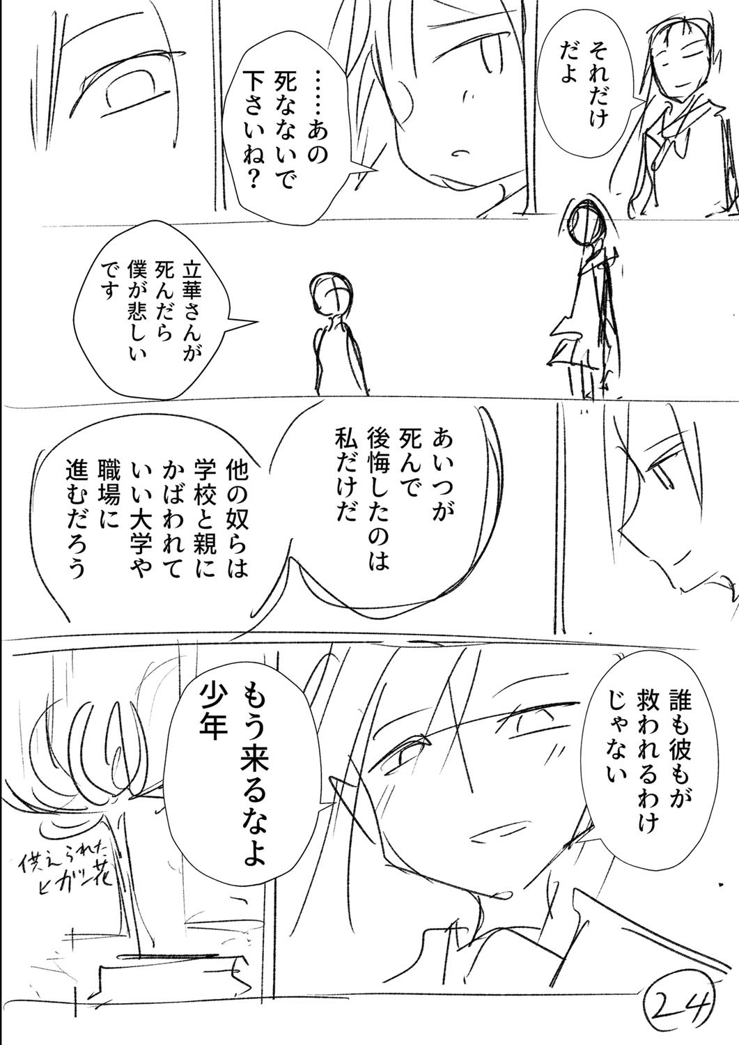 Page 309