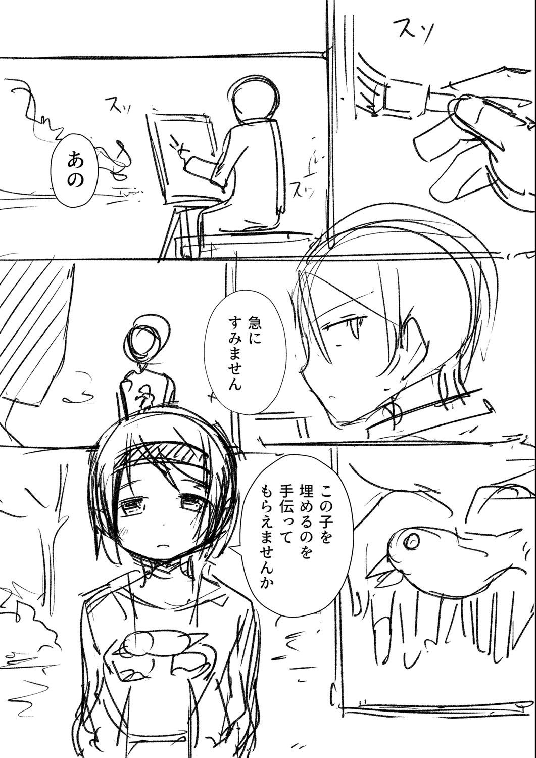 Page 312