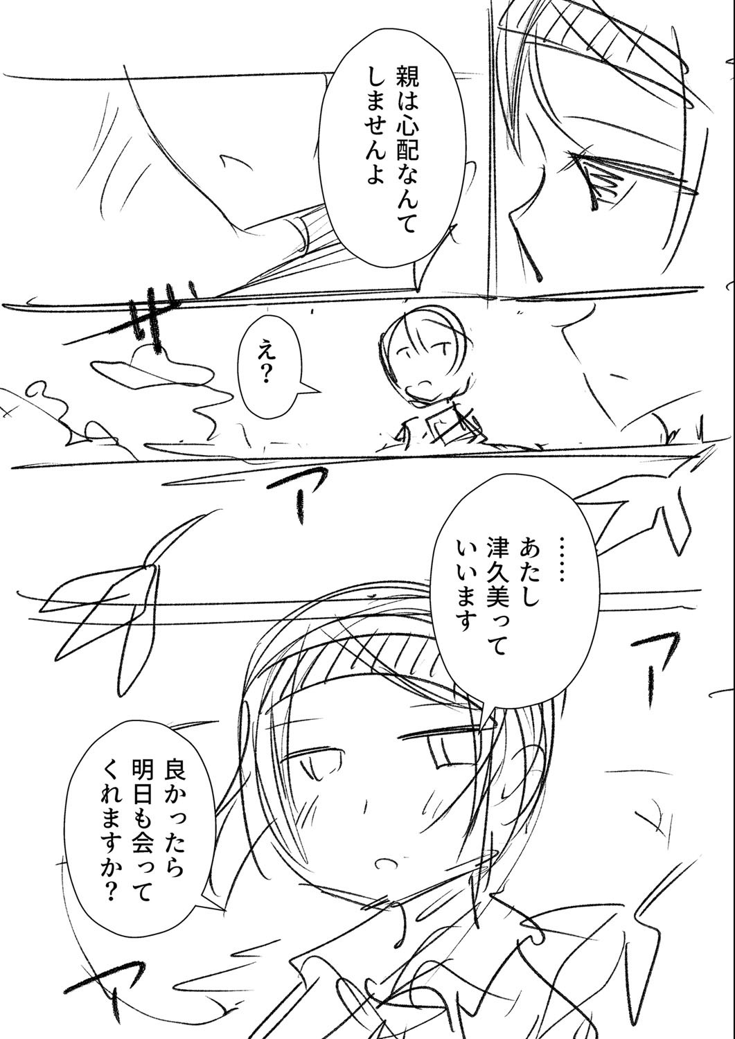 Page 314