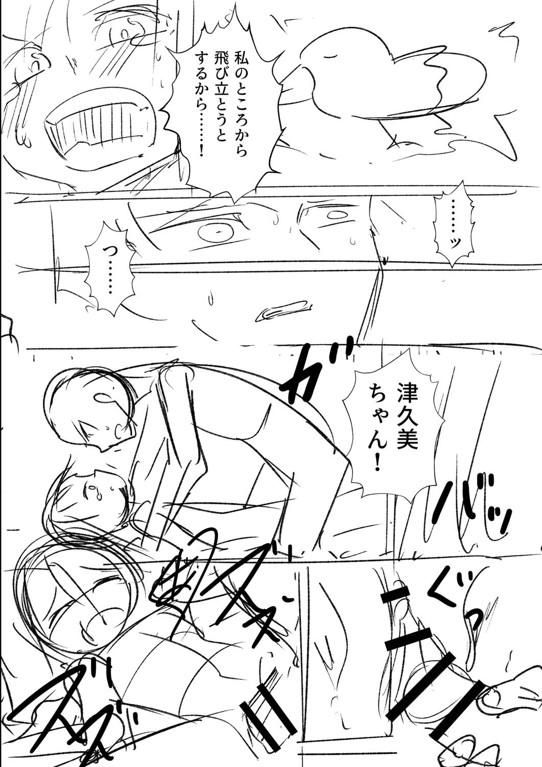 Page 331