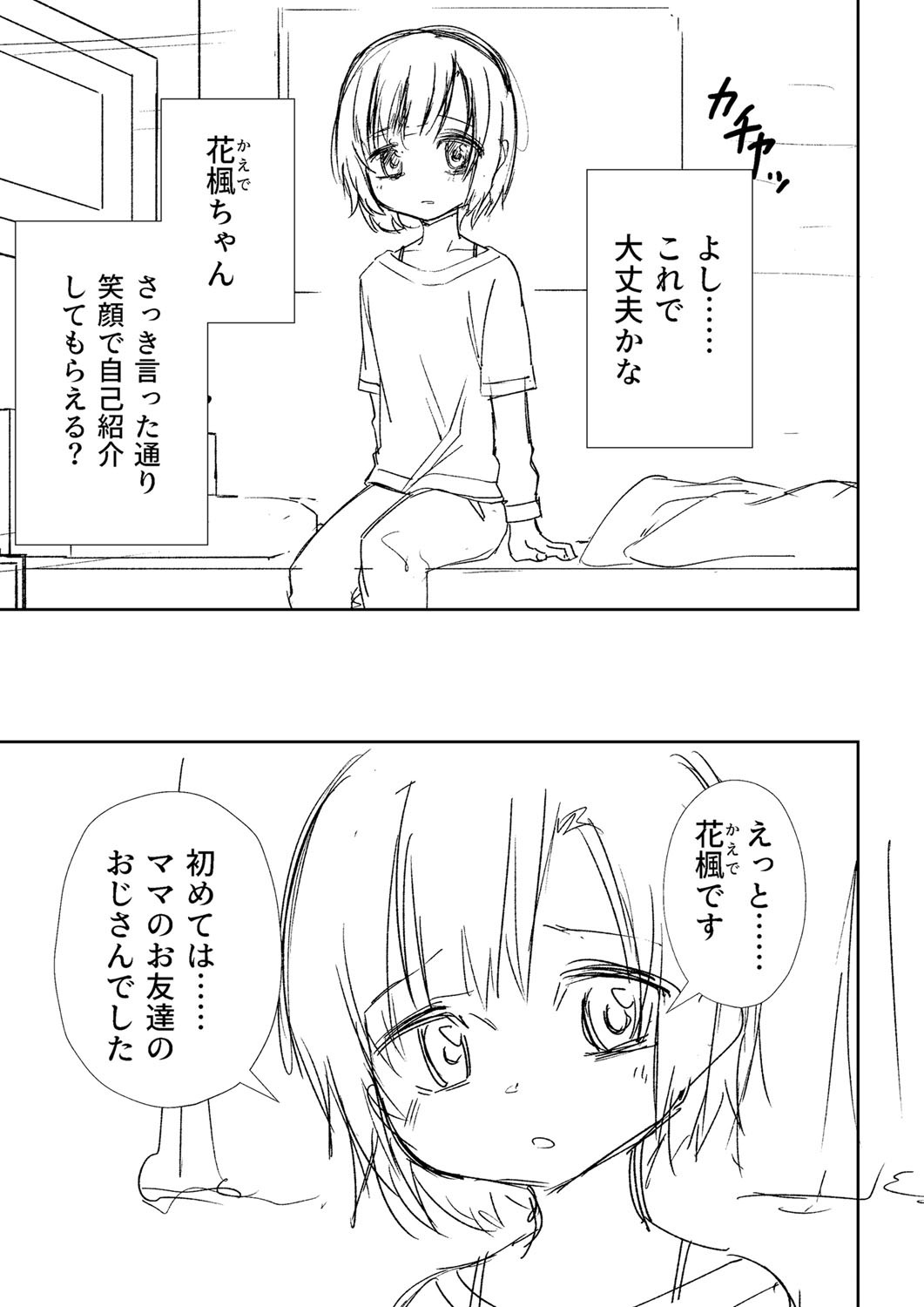 Page 338