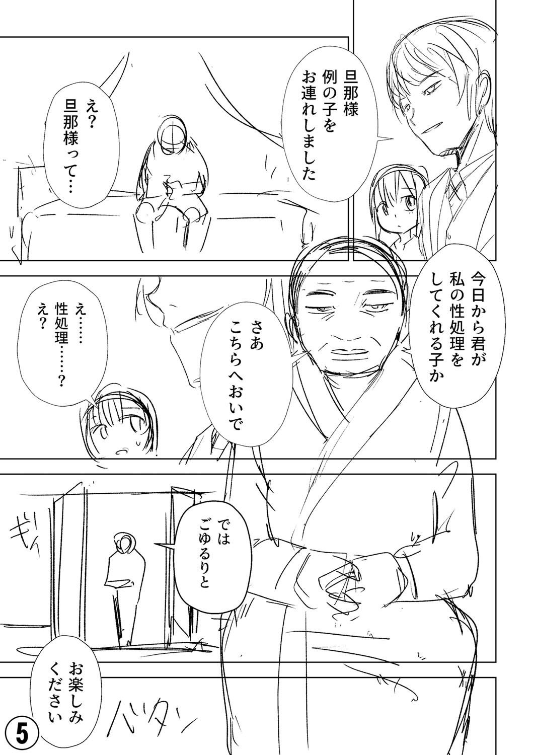 Page 368