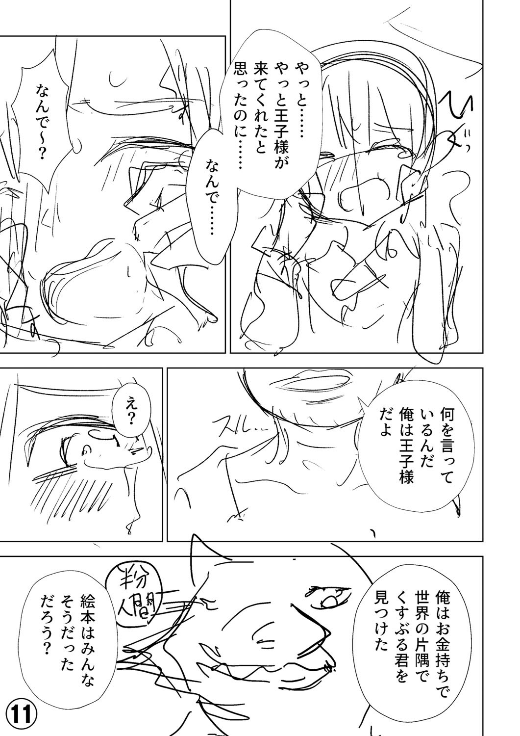 Page 374