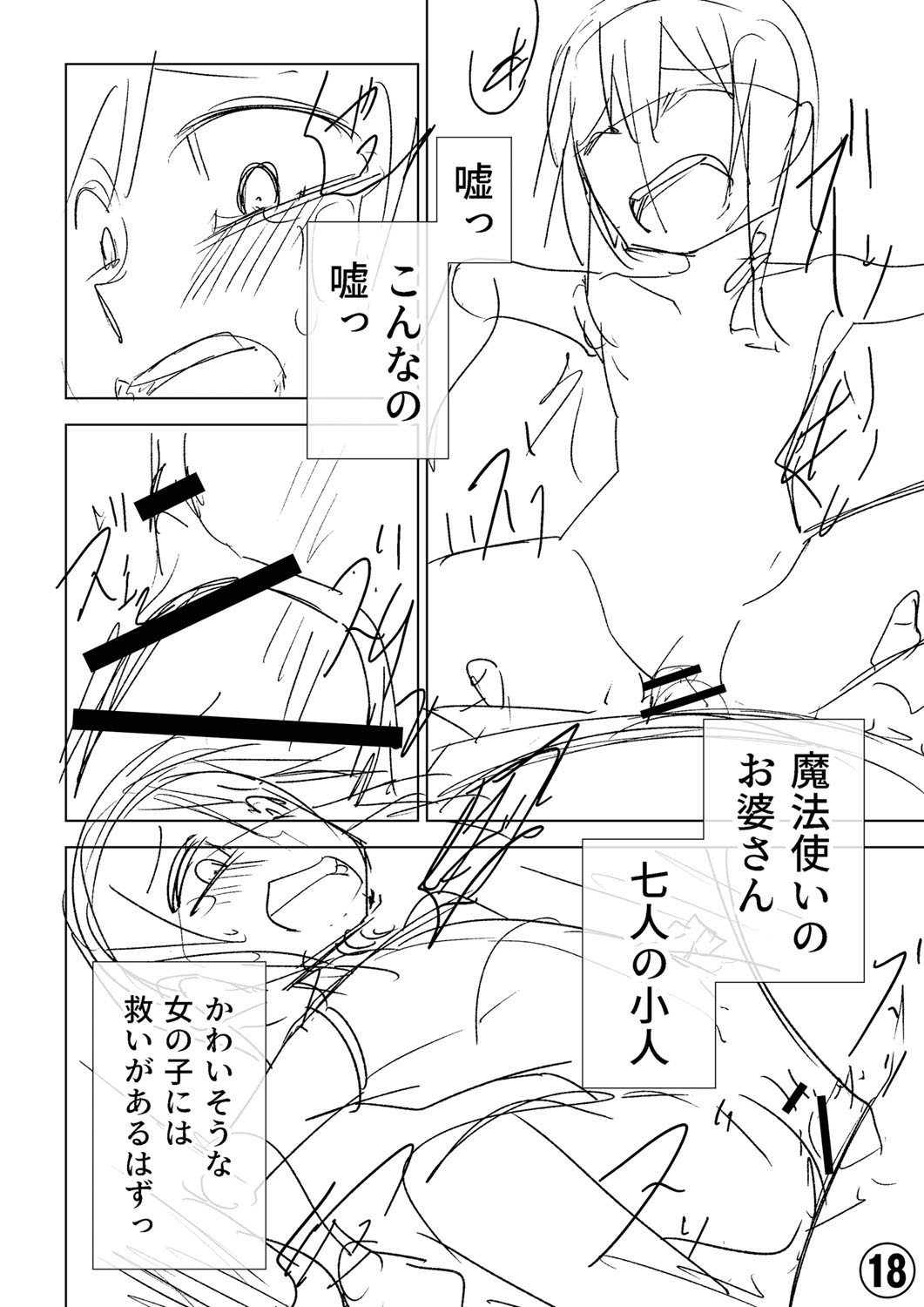 Page 381