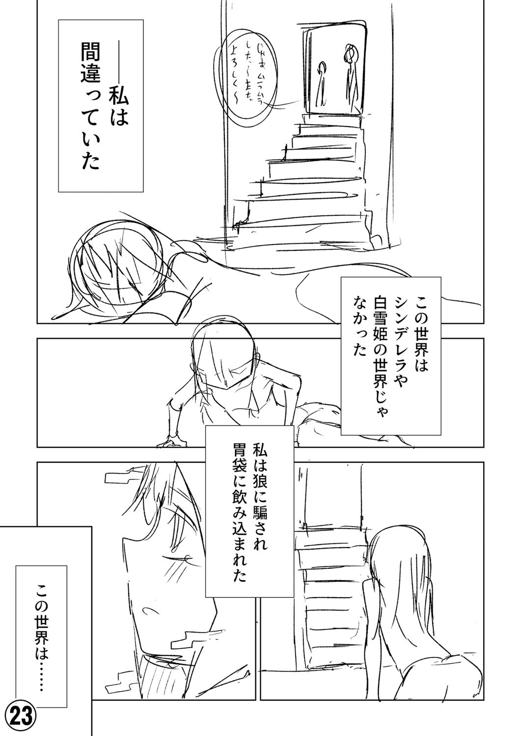Page 388